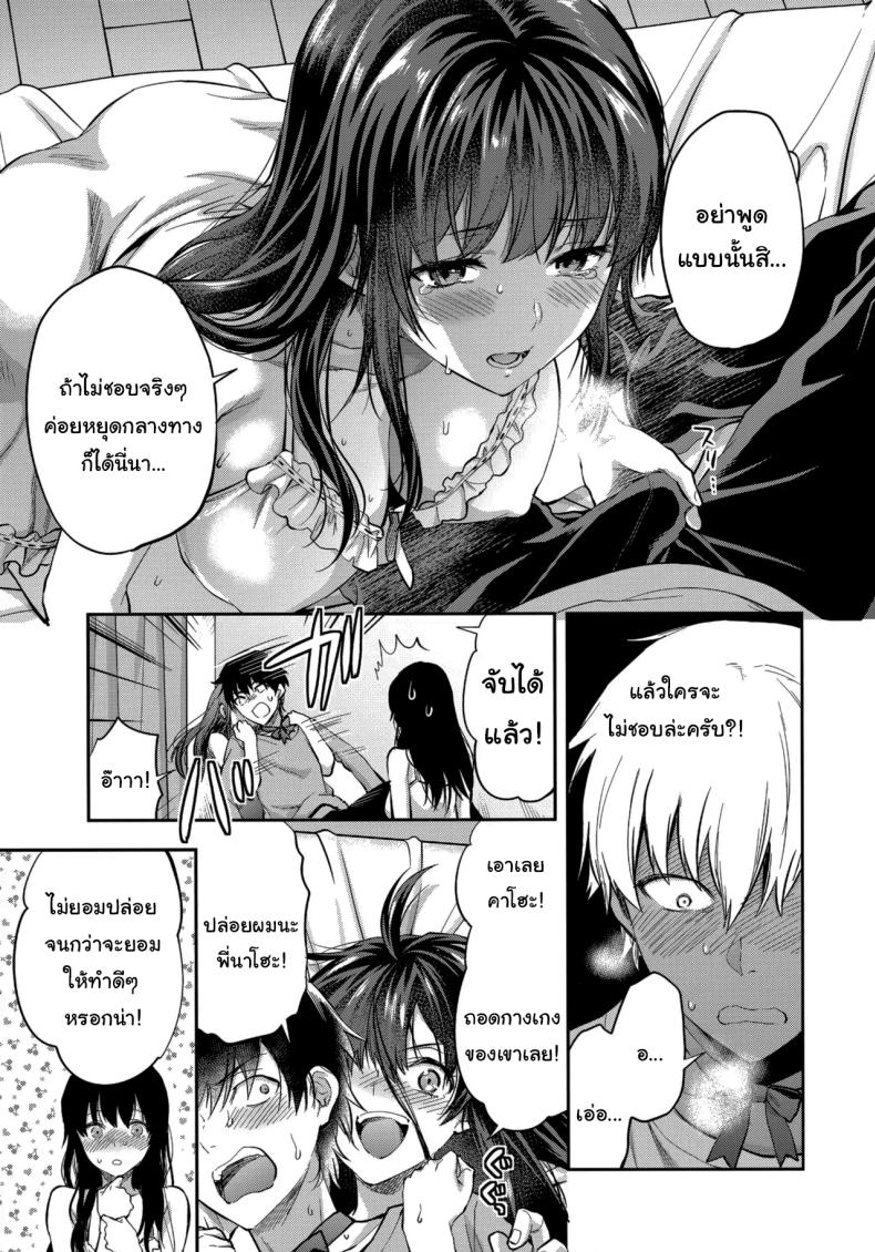 โดจิน พี่สาวที่รักน้องชายมากเกินไป